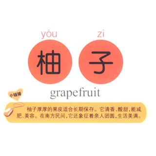 《好宝宝拼拼乐·水果蔬菜》