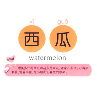 《好宝宝拼拼乐·水果蔬菜》