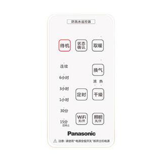 Panasonic 松下 FV-RB20VL1 通用吊顶式浴霸 珍珠白