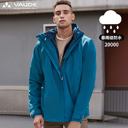 VAUDE 巍德 1218075 男女款防暴雨三合一冲锋衣