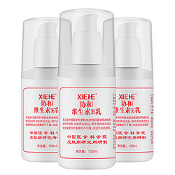 协和 乳液/面霜维生素E乳压泵款 100ml*3