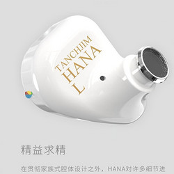 TANCHJIM 氧气 入耳式动圈耳机 HANA标配