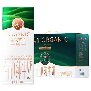 圣牧 名醇 有机纯牛奶 250ml*10盒