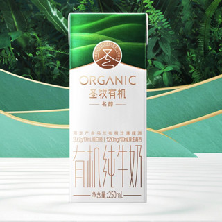 圣牧 名醇 有机纯牛奶 250ml*10盒