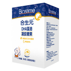 BIOSTIME 合生元 DHA藻油凝胶糖果 34.4g