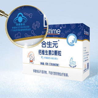 BIOSTIME 合生元 钙维生素D颗粒 65g