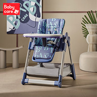 babycare头等舱餐椅 儿童餐椅家用婴儿宝宝椅多功能可折叠大空间舒适轻奢餐椅 贝多紫