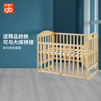 gb好孩子 婴儿床 实木环保多功能幼儿童床 可拼接大床两挡调节游戏摇床 原木色MC115/MC115-A
