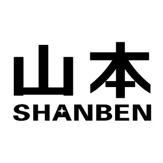 SHANBEN/山本