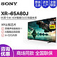 SONY 索尼 XR-65A80J 65英寸 4K HDR OLED安卓智能语音平板电视