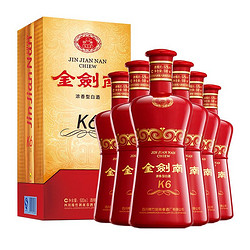 剑南春 正品保证假一赔十）剑南春 金剑南52度K6 500ml*6瓶整箱装浓香型婚庆高度白酒