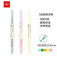 PLUS会员：Comix 齐心 5色双头荧光笔重点标记笔手帐笔水性记号笔线幅(0.8-3.4mm) 5支/盒 HP9105