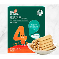 Enoulite 英氏 儿童高钙饼干 75g