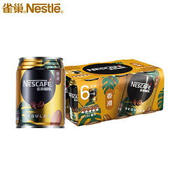 Nestlé 雀巢 即饮咖啡 香滑口味 250ml*6罐装