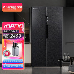 Wanbao 万宝 星空系列646升对开门双门家用冰箱一级能效智能双变频风冷无霜净味养鲜电冰箱BCD-646WPGED