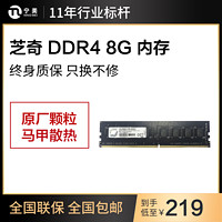 G.SKILL 芝奇 DDR4 8G 2666/3000/3200普条内存条台式电脑内存条芝奇幻光戟8G内存条RGB神光同步马甲内存