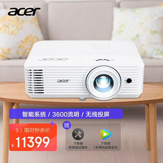 acer 宏碁 Acer）E8600 投影仪家用 投影仪 智能家庭影院（4K 3600流明 240HZ刷新率 支持侧投 HDR10）