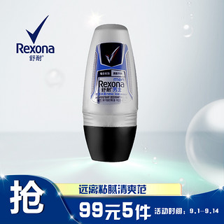 Rexona 舒耐 REXONA)爽身香体止汗走珠液 男士 酷爽冰激40ml 干爽净味香体止汗露