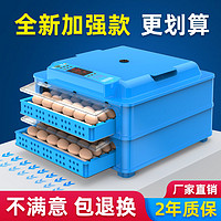 暖福宝 孵化器家用小型全自动孵化机智能可孵小鸡的机器迷你孵蛋器孵化箱