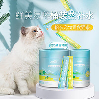 yoken 怡亲 猫零食鲜肉猫条35支/桶装