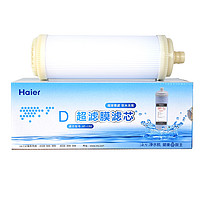 Haier 海尔 净水器HU603-5A 净水机 厨房净净水器第四级超滤膜滤芯D