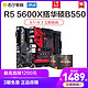 AMD 华硕TUF B550M 主板+ AMD ryzen r5 5600X电竞游戏主板CPU套装