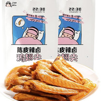 foodyuchang 裕昌食品 陈皮辣卤鸡翅根 70g*5袋