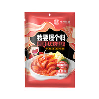 神州味道  番茄酸甜味火锅底料 203g