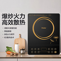 Haier 海尔 大功率电磁炉家用小型厨房电器大火力智能多功能电池火锅灶电磁炉