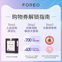 FOREO 斐珞尔 夜保湿滋养玻尿酸面膜