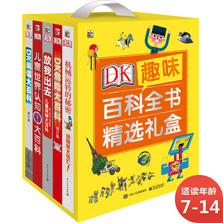 《DK趣味百科全书精选礼盒》(共5册)