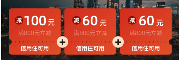 万豪酒店集团 220元红包