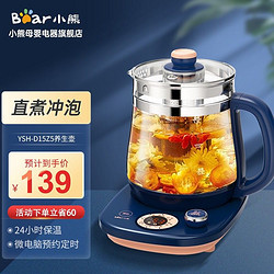 Bear 小熊 养生壶 电水壶家用办公1.5L复古花茶壶烧水壶 煮茶壶煮茶器 YSH-D15Z5 1.5L家用/办公壶