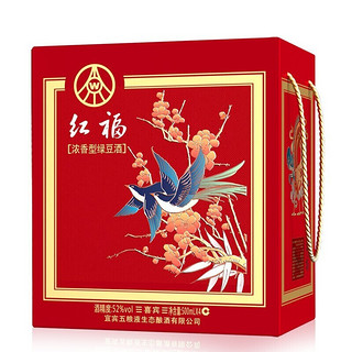 WULIANGYE 五粮液 红福 喜宾 绿豆酒 52%vol 浓香型白酒 500ml*4瓶 整箱装