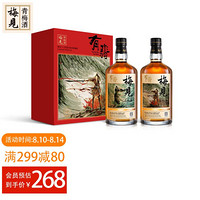 《有翡X梅见》同款青梅酒14度烟熏乌梅味750ml*2瓶定制礼盒装