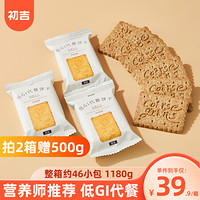 初吉低GI饱腹代餐全麦饼干 1180g 糖尿病人群孕妇零食无糖精脂肪热量魔芋压缩粗粮饼早餐食品减0 海苔味1180g