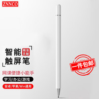 ZNNCO ipad电容笔适用于苹果apple平板电脑迷你触控笔