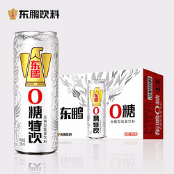 东鹏 能量饮料 335ml*24罐