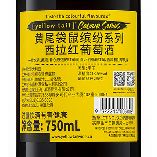 Yellow Tail 黄尾袋鼠 缤纷系列 西拉红葡萄酒 13.5%vol 750ml