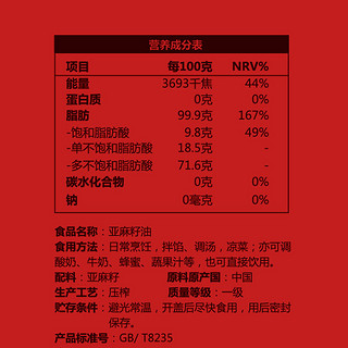 欣奇典 亚麻籽油 700ml*2瓶 礼盒装