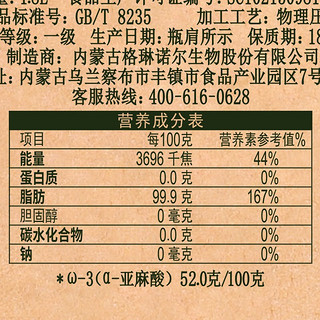 FLAX COMMUNE 亚麻公社 冷榨一级 亚麻籽油 1.8L