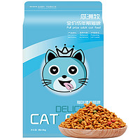 瓜洲牧 猫粮5kg10斤成猫果蔬蓝猫英短猫咪口粮全猫通用低盐猫粮 猫粮5kg