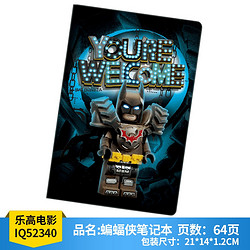 LEGO 乐高 IQ52340 蝙蝠侠笔记本 64页/本