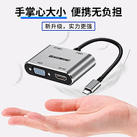 SHUOMENG 硕盟 TYPE C转HDMI+VGA+USB3.0+PD3.0四口扩展坞