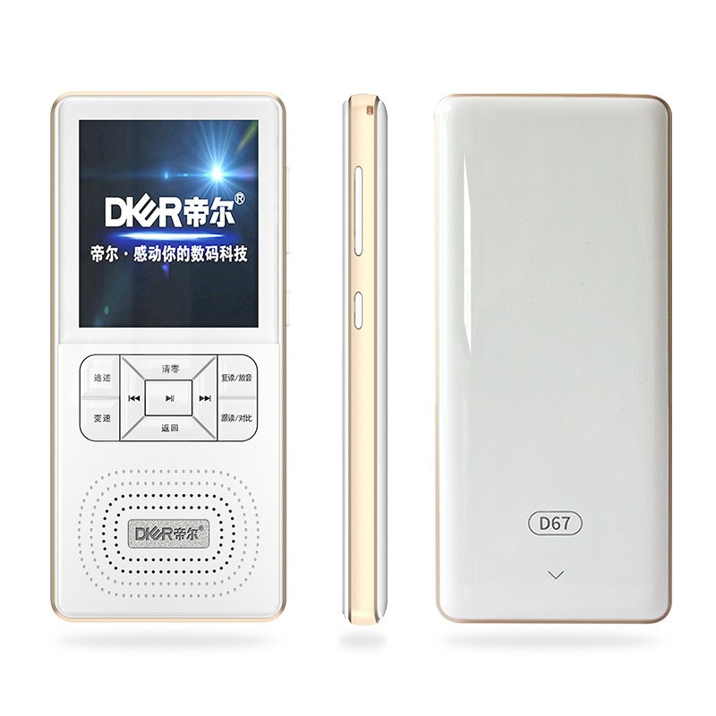 DIER 帝尔 D67 多功能复读机 白色