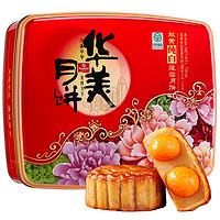 Huamei 华美 双黄纯白莲蓉 月饼礼盒 720g