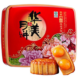 Huamei 华美 双黄纯白莲蓉月饼 720g 礼盒装