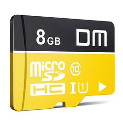 DM 大邁 TF-U1系列 高速熱銷款 Micro-SD存儲卡 8GB（UHS-I、U1）