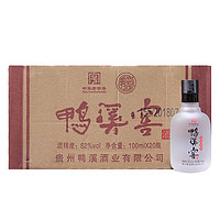 鸭溪窖 精品雷泉 52%vol 白酒 100ml*20瓶 整箱装