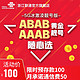 浙江联通 黄金靓号AAAB/ABAB 手机卡5G冰激凌套餐大流量